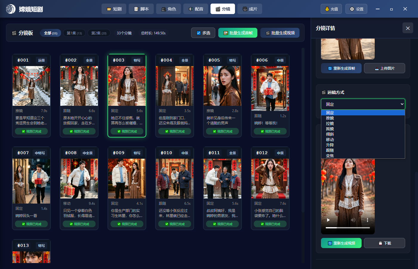 嫦娥短剧软件界面：左侧输入框+右侧预览窗+底部导出按钮
